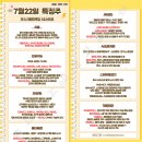 KH미래산업 | 7월 22일 특징주 (리튬 / 인공지능 / 화장품 / 폴더블폰 / 케데헌 / AI프로젝트 / 스테이블코인)