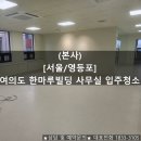 한마루빌딩 이미지