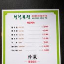 청청몽원숯불양다리양갈비