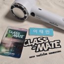 리즈니스 | 250817 태민 팬미팅 Classmate 후기💎