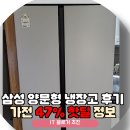 양문야채 | 삼성 양문형 냉장고 2도어 RS84DB5002CW 후기 47% 핫딜 소식