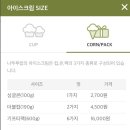 나뚜르팝롯데마트