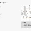 교대기숙사(남자) | 모나스용평 정규직 채용 2026, 스키시즌권에 기숙사까지? 8개 직무 총정리