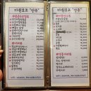 우리코다리 - 전주시 완산구 용리로 114 | 우리코다리