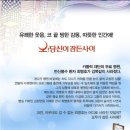 뮤지컬 <오 당신이 잠든 사이> 이미지