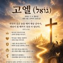 (주)고엘 - 7507 | (주)고엘