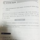 부가가치세 예정신고누락 가산세에 대해서 질문드려요 ㅜㅜ 이미지