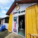 속초의아침공인중개사사무소 이미지