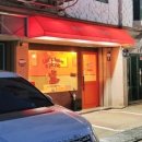 원미분식 이미지