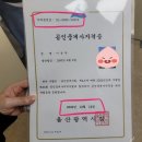 [공인중개사 집합교육] 부산 실무교육 후기 (신청방법/준비물/시험)