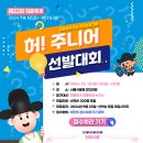 낭주푸드
