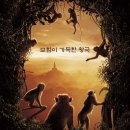 네이처킹덤