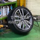 타이어월드뱅크 이미지