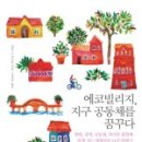 빌리지독 이미지