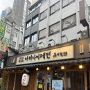 명동 우동집