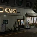 가수원파출소(건너편) 이미지