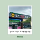 모가명품한우촌 이미지