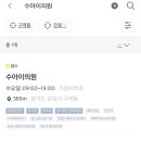 수아이의원 이미지