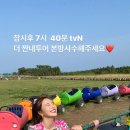 조이투어주