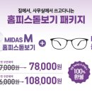 다비치안경 대구동성로점 이미지