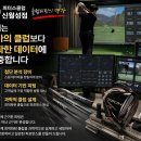 오토플렉스 - 수원시 영통구 광교호수공원로 300 | [대구 골프피팅] 발도 SKY + 오토플렉스 오리지널 피팅 후기｜비거리와 방향성을 동시에｜대구 피터스...