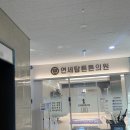 매일 진료 가능한 수지정형외과 연세탑튼튼에서 무릎통증 검사 후기ㅣ퇴근 후 X-ray, 초음파, 도수치료...