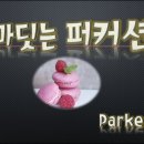 보사노바 젬베 리듬(유투브) 이미지