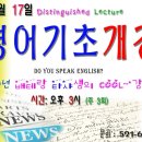 영어반(초급)-오후 이미지