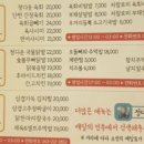 곱빼기육회 이미지