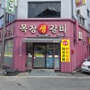 문경목장 이미지