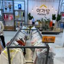 광교이마트 아가방 | 기흥 - 리빙파워센터