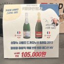 돔페리뇽 가격과 세계주류마켓 샴페인 추천 리스트, 가격