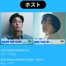 Big마마 노래연습장 | 2024 MAMA AWARDS 마마 어워즈 라인업 : 오사카 교세라돔 직관 후기 빅뱅 복귀 (빅뱅, 여자아이들...