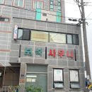 테마보석사우나 이미지