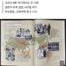 [단독] “한국사 교과서에 ‘우키시마호 비극’ 등재 서둘러야” 이미지