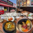 다인암소한판 | 울산 울주군 맛집 다인암소한판 점심특선 다녀온 후기