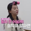 나는 솔로 31기 옥순 뒷담화 논란 어디까지 번졌나…영호 치과 후기 차단까지 이어진 이유