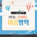 같이에듀 3기 후기 - 우수 활동팀