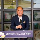 성동 기찻길 작은도서관 이미지