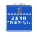 금호푸드 이미지