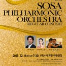 지노와 유니 - 소사 필하모닉 오케스트라 협연 공연 (12월 8일) 이미지