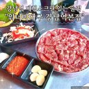 강남역 대형스크린 야구볼 수 있는 술집 뭉티기 맛집 워너비대구