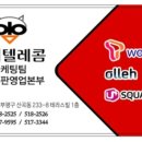 032텔레콤 이미지