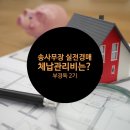 부경종합상사 | 실전 경매 입찰가 산정 방법 이자의 이자가 기적을 부른다 베블런효과