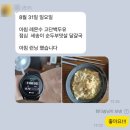 프로젝트핏 | 지행역 헬스장 어썸핏의 예뻐지자 프로젝트 3기 후기⭐