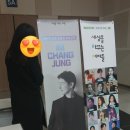 가수 | 벡스코 가수임창정 공연 관람후기