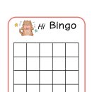 빙고 이미지
