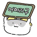 엄지마라탕