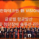 한화전기 이미지