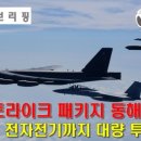 동해전기 - 은평구 역말로 35 | 동해전기